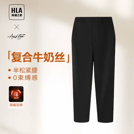 【加购！28号海澜之家专场】HLA海澜之家轻商务加厚休闲裤图片