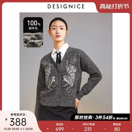 【100%羊毛】商场同款迪赛尼斯冬季通勤羊毛衫针织开衫女毛衣外套图片