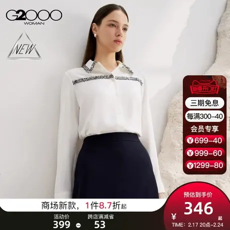 【粗花呢饰边】G2000女装SS24商场新款柔软舒适优雅淑女休闲衬衫图片