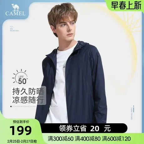 【后羿】骆驼男装防晒衣男款春夏透气防紫外线户外冰丝凉感防晒服商品大图