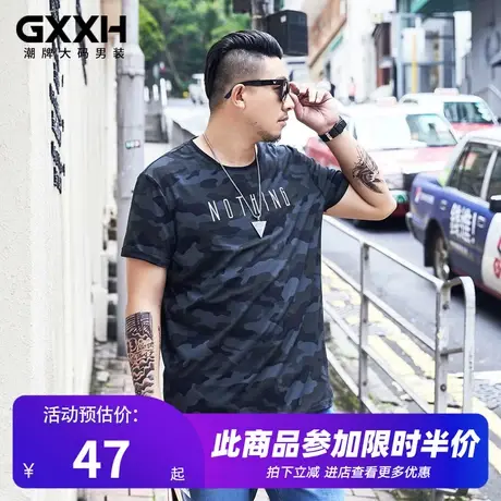 GxxH大码男装潮牌胖子短袖迷彩T恤男士加肥加大宽松休闲体恤夏季商品大图