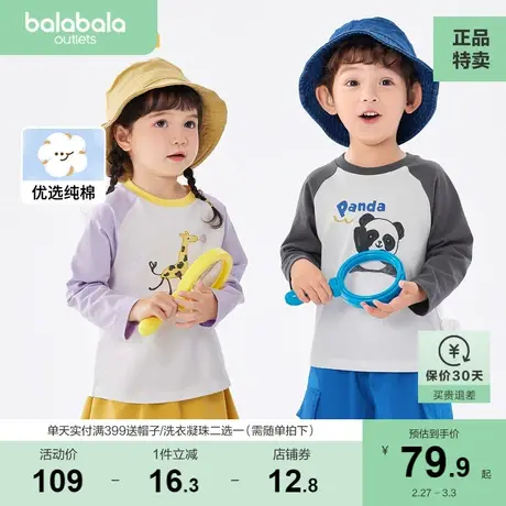 巴拉巴拉男童长袖t恤儿童宝宝童装2023新款秋撞色女童衣服全棉潮图片