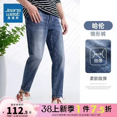 LG真维斯男装春秋季时尚潮流弹力锥形牛仔裤青少年水洗休闲裤子男商品大图