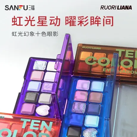 洛丽莲娜虹光幻象十色眼影 眼部妆容用品彩妆眼影粉479962图片