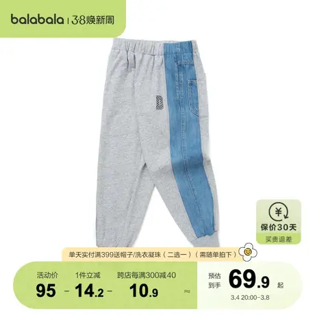 巴拉巴拉童装男童牛仔裤秋装儿童裤子中大童慢跑裤长裤拼接时尚潮商品大图