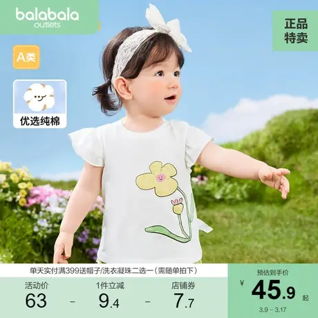 巴拉巴拉婴儿t恤宝宝上衣女童衣服儿童男童短袖2023新款夏装打底商品大图