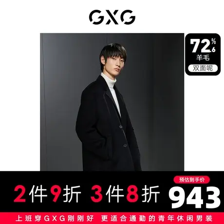 GXG男装 暗格含羊毛简约宽松长款双面毛呢大衣外套 23年冬季新品图片