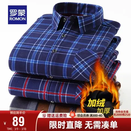 【直降】罗蒙男士长袖衬衫2023秋冬商务休闲工装加绒加厚百搭衬衣图片