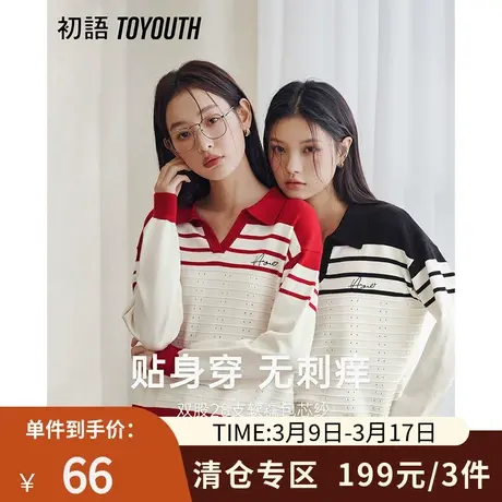 TOYOUTH初语针织衫女2023春季新款v领瘦脸坑条肌理纸片人显瘦上衣商品大图