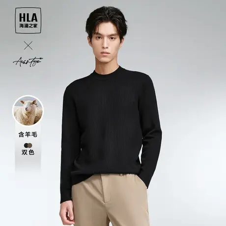 HLA/海澜之家轻商务时尚系列含羊毛加厚针织衫23秋冬新黑色毛衣男图片