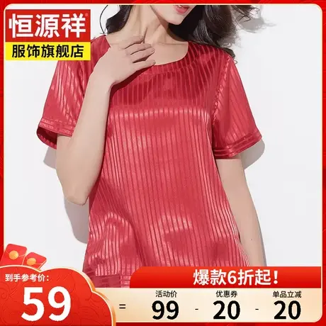 恒源祥短袖T恤女圆领大码雪纺中老年宽松体恤衫妈妈装休闲上衣女图片