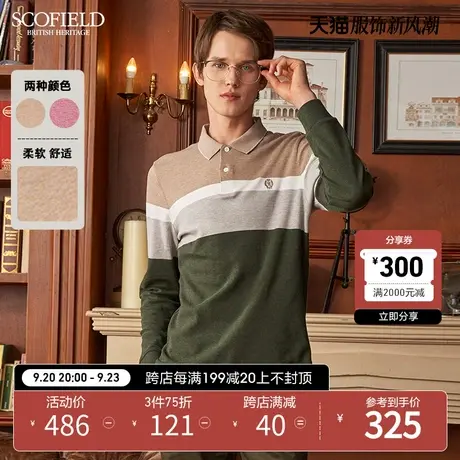 SCOFIELD 商务都市polo衫时尚撞色条纹长袖休闲棉质春夏打底衫男商品大图