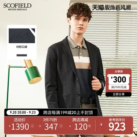 SCOFIELD春秋潮流新弹力商务休闲时尚潮流不易皱男西装外套商品大图