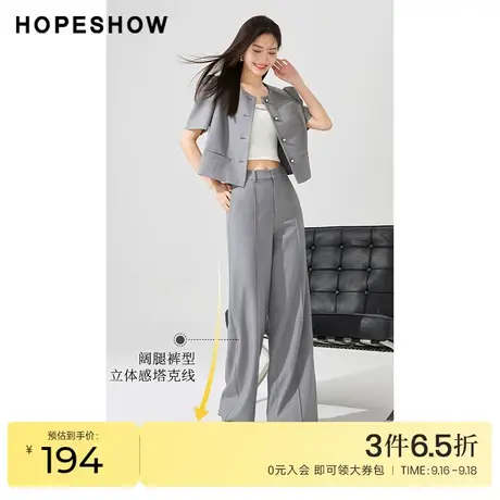 红袖outlets灰色西装裤hopeshow2023夏季新款女阔腿显瘦休闲长裤商品大图