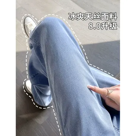 天丝牛仔裤女夏季薄款2023年新款软高腰小个子直筒阔腿冰丝裤子女图片
