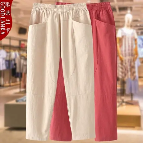年轻胖妈妈夏装哈伦裤时尚洋气松紧腰加肥加大码棉麻米色七分裤子图片