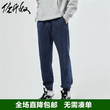 佐丹奴牛仔长裤男秋新款弹力棉分割宽松松紧腰牛仔束脚裤18113918商品大图