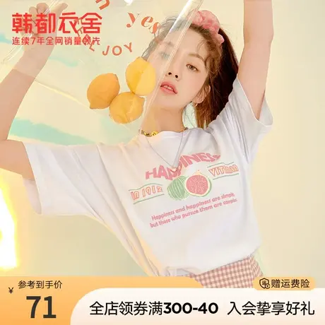韩都衣舍2023夏季新款女装水果印花T恤女宽松短袖上衣DX0034图片