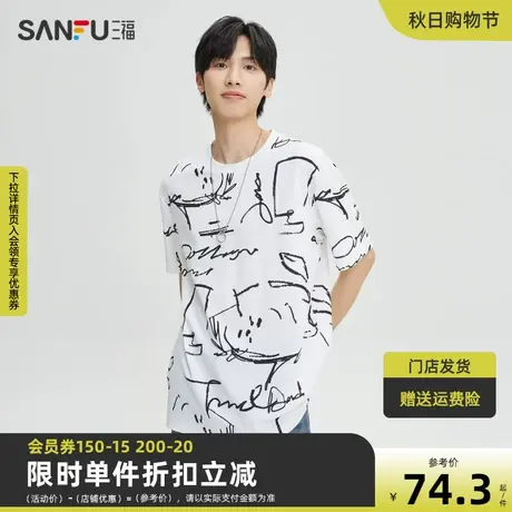 三福2023秋男士满版线条卡通短T恤 时尚宽松圆领上衣男473462商品大图