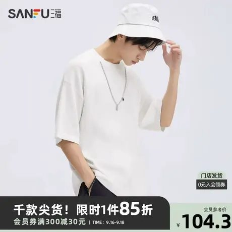 三福2023秋男士可拆卸项链短袖纯棉毛衣 街头潮酷上衣男473352商品大图