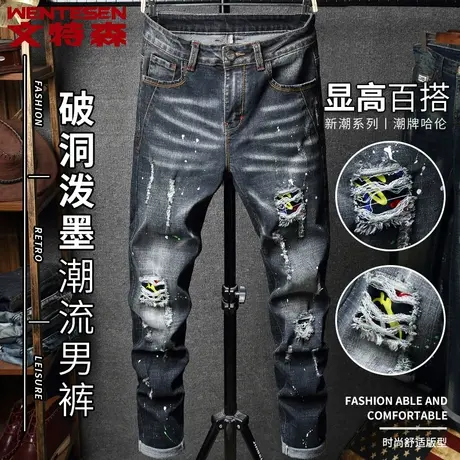 春季新款潮牌牛仔裤男款修身弹力长裤青年潮流泼墨破洞补丁乞丐裤图片