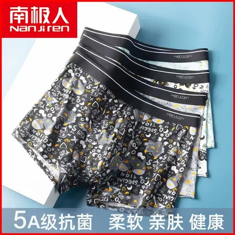 南极人平角内裤男士抗菌透气潮流印花男生四角裤衩短裤头夏季薄款图片