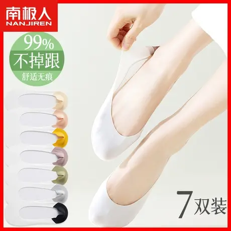 隐形袜子女防滑托袜子女士无痕冰丝浅口短袜秋季薄款船袜不掉跟XW图片