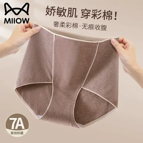 猫人高腰收腹内裤女纯棉100％全棉7a抗菌提臀2023新款女士三角裤商品大图