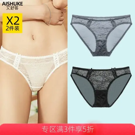 艾舒客2条装蕾丝内裤女性感低腰三角短裤头薄款提臀底裤衩纯棉裆图片