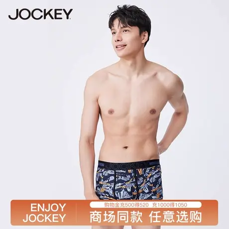 jockey内裤男莫代尔棉亲肤舒适平角裤U凸设计薄款四角裤男生短裤商品大图