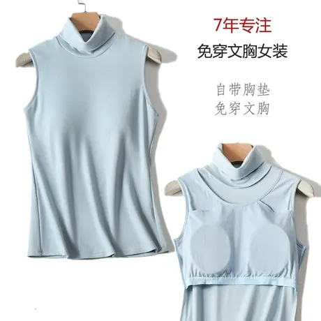 带胸垫胸罩高领保暖背心女冬季内搭打底无袖保暖免穿文胸内衣t恤商品大图