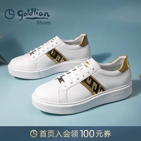 金利来男鞋 男士真皮时尚休闲板鞋运动鞋百搭撞色透气小白鞋男款商品大图