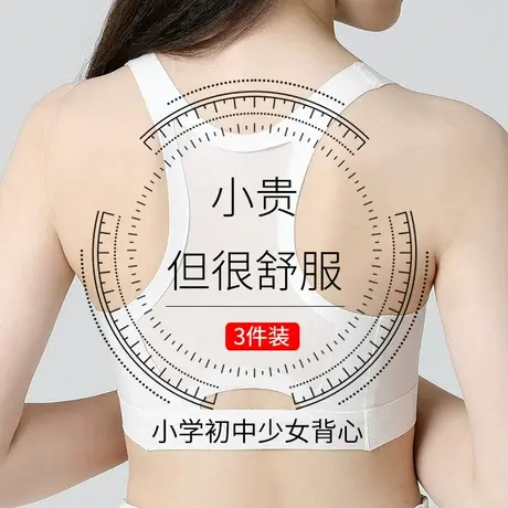 发育期内衣女初中生运动透气防震16岁14高中文胸学生背心大童胸罩图片