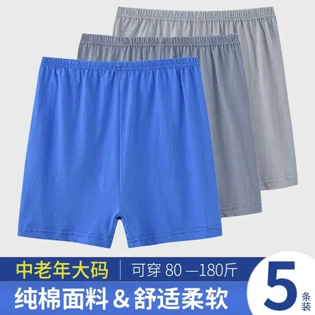 中老年内裤男士四角纯棉宽松爸爸老式短裤薄老年人加肥全棉平角裤图片