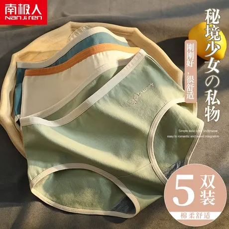 无痕内裤女士夏季石墨烯抗菌纯棉裆中腰薄款透气少女三角短裤头图片