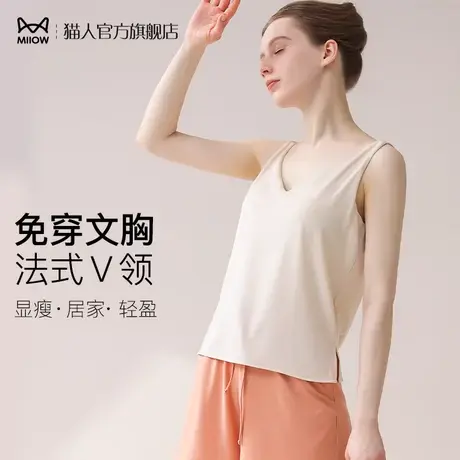 猫人免穿文胸吊带背心女夏季薄款带胸垫无袖宽松内搭外穿打底上衣商品大图