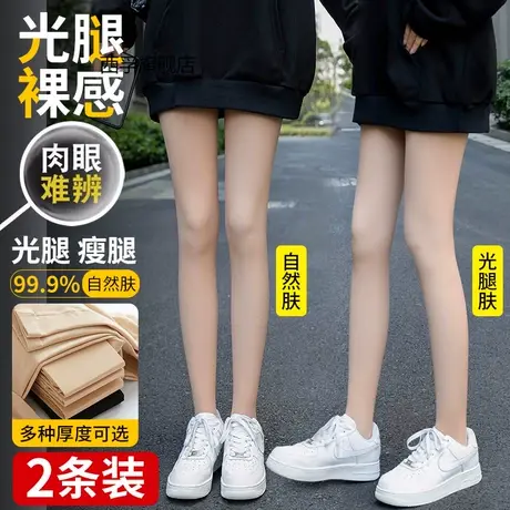 丝袜女春秋加绒打底裤加厚光腿神器女秋冬裸感肉色压力瘦腿连裤袜图片