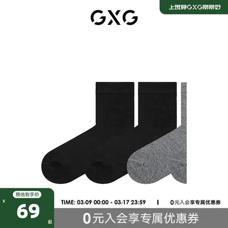 【5双装】GXG男士中筒袜夏季吸汗防臭基础款袜子男商品大图
