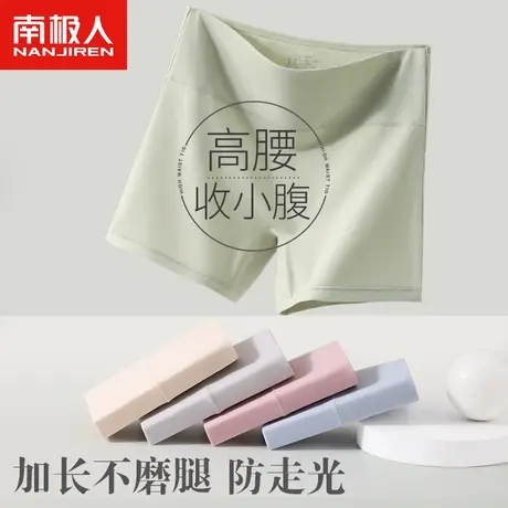 南极人平角内裤女士无痕高腰收腹纯棉抗菌裆全棉四角女生短裤运动商品大图