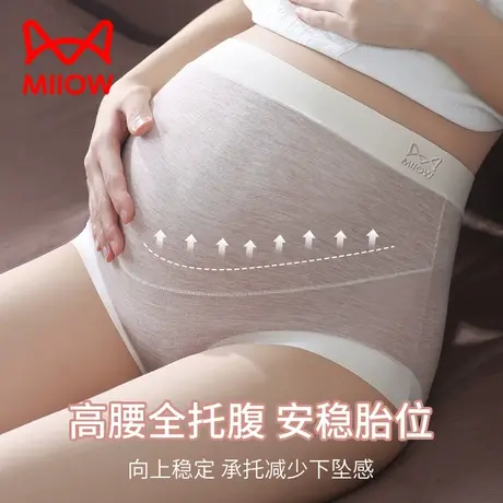 MiiOW/猫人60S莫代尔高弹孕妇内裤无痕托腹裤桑蚕丝7A抑菌裆内裤商品大图