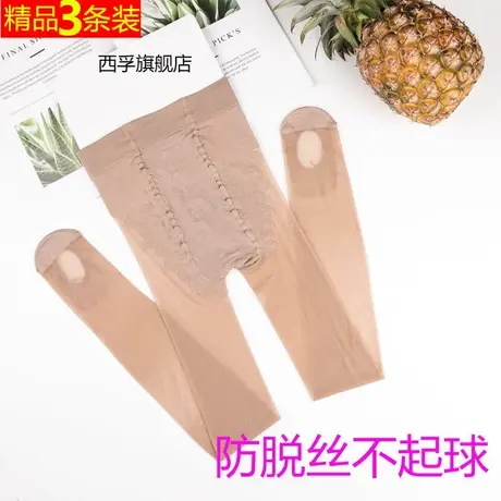 网红3D任意剪丝袜女超薄防勾丝懒人袜免脱天鹅绒比基尼菠萝连裤袜商品大图