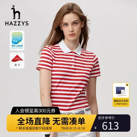 Hazzys哈吉斯条纹Polo衫女士夏季新款短袖T恤英伦风红色休闲体恤商品大图