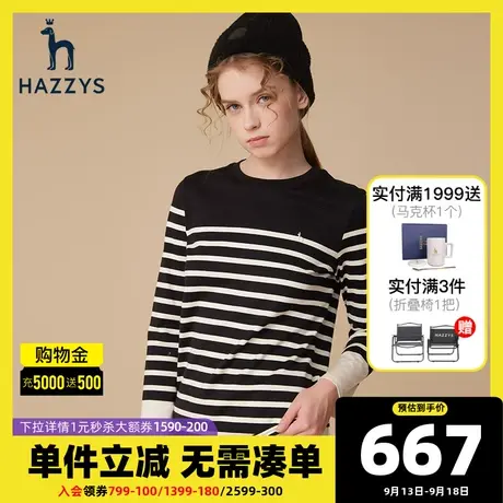 Hazzys哈吉斯长袖条纹T恤女士新款春秋季圆领棉体恤英伦风上衣图片