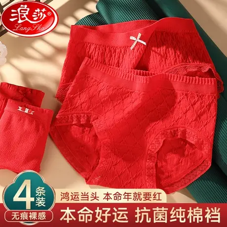 本命年红色内裤女士无痕抗菌纯棉裆属龙年结婚礼物中腰三角短裤MX商品大图