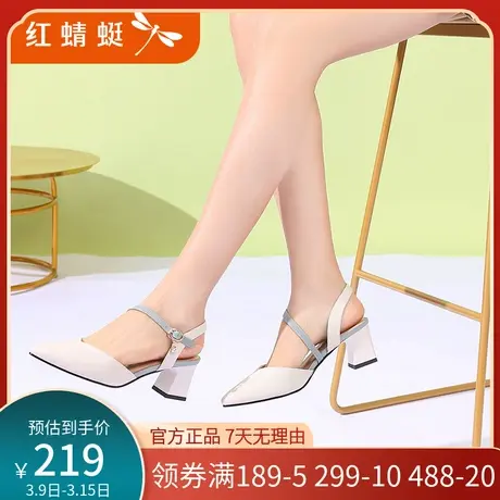 红蜻蜓女鞋夏季百搭一字扣女凉鞋真皮粗跟高跟尖头职业单鞋女夏天商品大图
