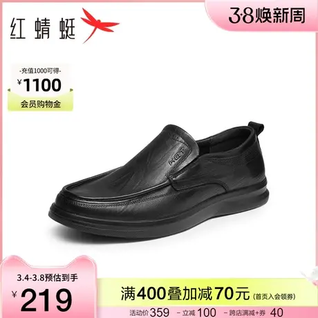 红蜻蜓休闲皮鞋男2024春季新款真皮时尚商务舒适一脚蹬通勤单鞋图片
