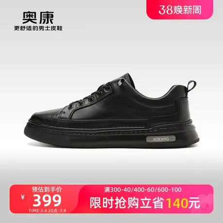【门店发货】奥康男鞋秋季新款低帮休闲舒适松紧带透气板鞋商品大图