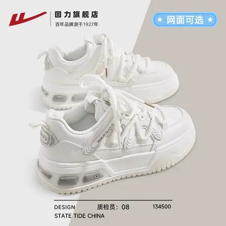 回力女鞋小白鞋女2025新款夏季厚底百搭面包鞋子女款休闲运动板鞋图片