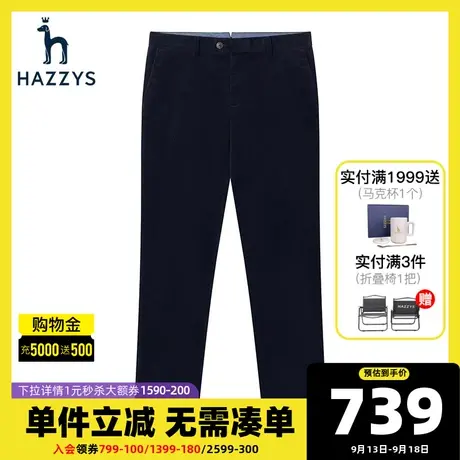 Hazzys哈吉斯秋冬新款灯芯绒长裤男纯色直筒休闲保暖微弹宽松裤子图片