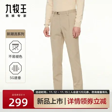 [新潮流系列]九牧王男裤休闲西裤秋冬新款卡其锥形商务时尚长裤男图片